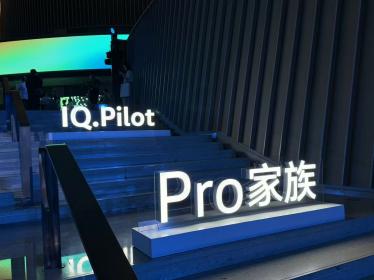 上汽大众Pro家族2026款一口价16.99万起 高快NOA顶配免费送