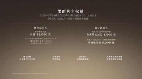 新一代豪华旗舰SUV极氪9X正式上市 限时售价45.59万元起