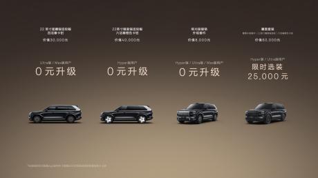 新一代豪华旗舰SUV极氪9X正式上市 限时售价45.59万元起