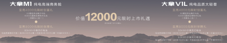 上汽大通纯电轻客家族大拿M1、大拿V1L上市 一口价9.58万元起