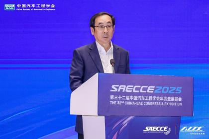 2025(第五届)国际汽车数字化与智能制造大会在渝开幕