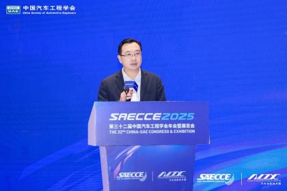 2025(第五届)国际汽车数字化与智能制造大会在渝开幕