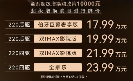 智享大六座旗舰SUV风云T11上市 限时17.99万-23.99万元