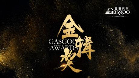 京西智行荣膺“金辑奖”双料大奖 以技术全球化引领供应链价值跃升