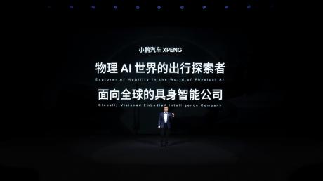 小鹏科技日发布第二代VLA大模型 三大具身智能产品矩阵集体进阶