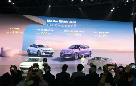 上汽大众朗逸Pro正式上市 限时价8.88万-11.29万元
