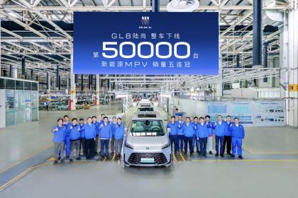 GL8陆尚喜迎第50000台下线 “双十一”福利火热随行