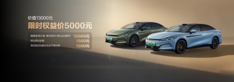 比亚迪汉L新车色及OTA发布 补贴后售价19.48万-26.48万元