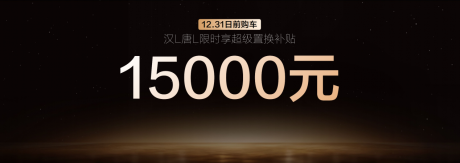 比亚迪汉L新车色及OTA发布 补贴后售价19.48万-26.48万元