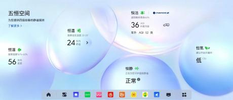 别克至境世家广州车展首秀 发布“五恒”大健康座舱