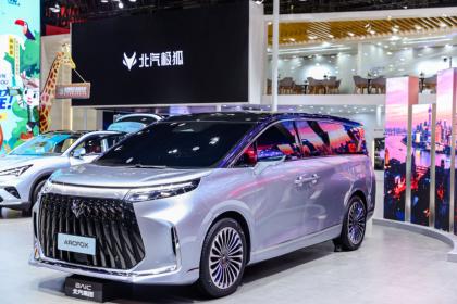 车长5.3米 极狐首款中大型豪华MPV原型车正式亮相