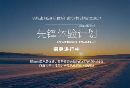 上汽大众将推多款ID. ERA序列产品 首款9系车型定义“德系满级旗舰SUV”