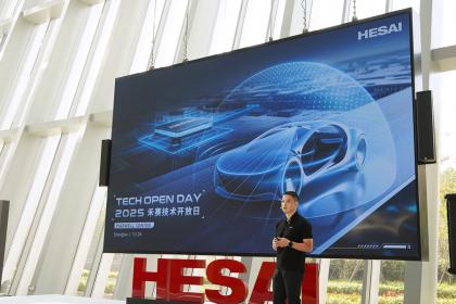 禾赛发布自研RISC-V激光雷达主控芯片费米C500