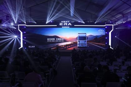 重塑中国长途运输价值标杆 斯堪尼亚NEXT ERA发布