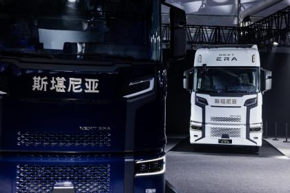 重塑中国长途运输价值标杆 斯堪尼亚NEXT ERA发布