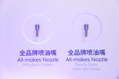 AMS 2025：费尼亚聚焦柴油燃油系统售后硬核实力