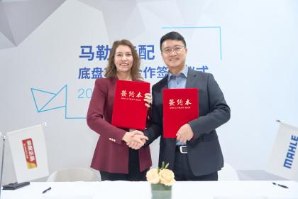 AMS 2025：战略协同深耕中国，马勒与佳配达成底盘项目战略合作