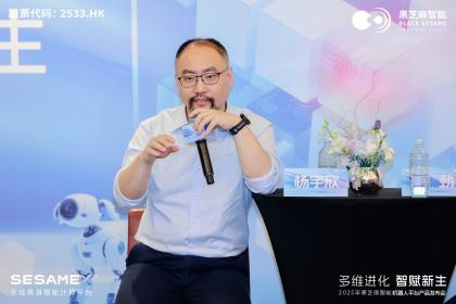 走向“全脑智能”：黑芝麻智能如何在机器人时代寻找确定性