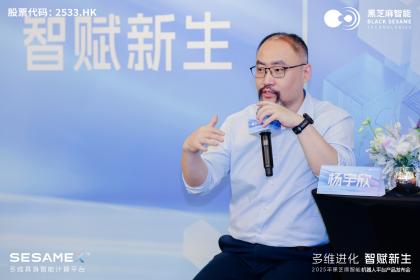 走向“全脑智能”：黑芝麻智能如何在机器人时代寻找确定性
