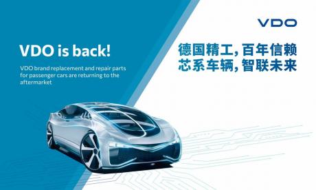 AMS 2025：欧摩威携VDO品牌重返汽车售后市场