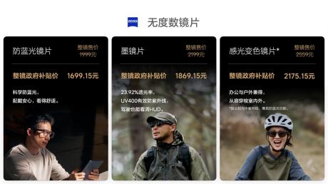 理想汽车最强人工智能附件AI眼镜Livis上市 零售价1999元起