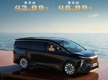 别克新能源旗舰MPV至境世家上市 售价43.99万-46.99万元
