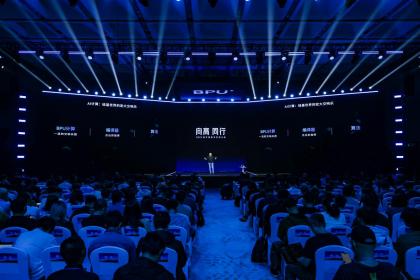 首届地平线技术生态大会开幕 携手生态伙伴“向高同行”共赴智能未来