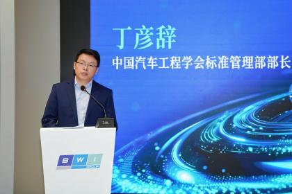 京西智行引领磁流变减震器标准制定 加速智能汽车悬架产业发展