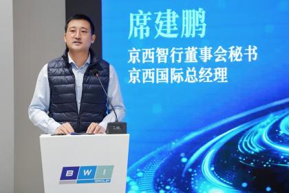 京西智行引领磁流变减震器标准制定 加速智能汽车悬架产业发展