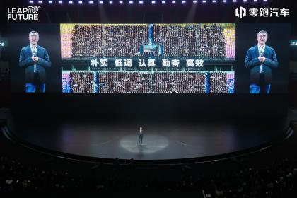 零跑汽车发布未来十年战略 剑指年销400万辆