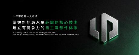 零跑汽车发布未来十年战略 剑指年销400万辆