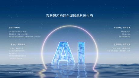 没有人可以忽略“一个吉利”的含金量