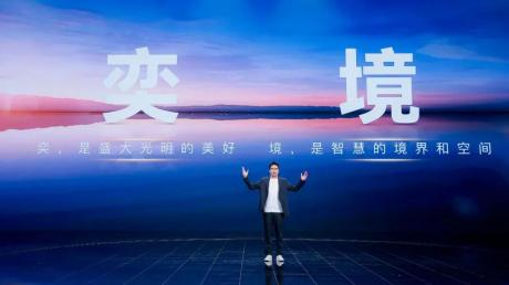 华为系汽车不会内斗，只想打败在座的每一位