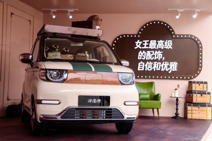 奇瑞2026款冰淇淋上市 市场指导价4.39万-4.99万元
