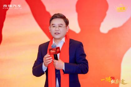 奇瑞集团2026年将冲击320万辆销量 计划推出17款重点车型