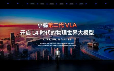 小鹏第二代VLA本月推送 2026款X9纯电版售价30.98万元起