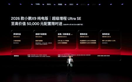 小鹏第二代VLA本月推送 2026款X9纯电版售价30.98万元起