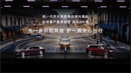 896线全球量产最高规格 华为乾崑发布新一代双光路图像级激光雷达