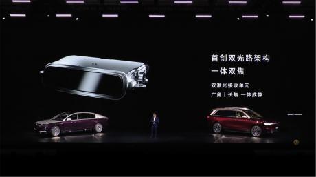 896线全球量产最高规格 华为乾崑发布新一代双光路图像级激光雷达