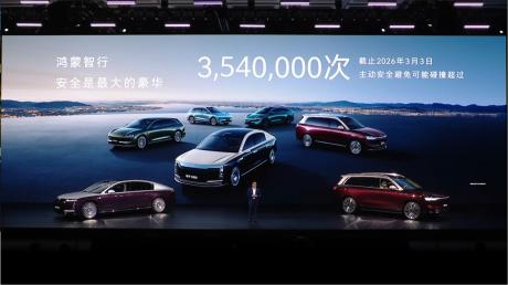 896线全球量产最高规格 华为乾崑发布新一代双光路图像级激光雷达