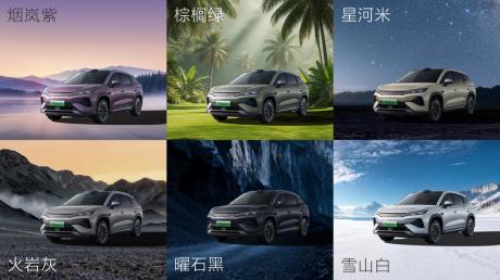 全系搭载第二代刀片电池及闪充技术 宋Ultra EV预售15.5万元起