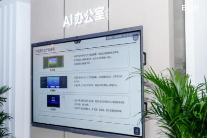 AWE 2026：BOE（京东方）携前沿创新成果重磅亮相