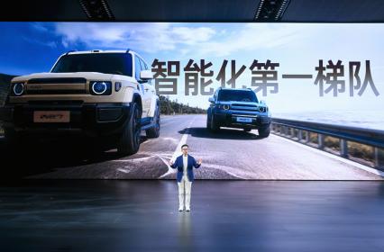 地平线HSD全新量产车型iCAR V27上市 售价16.98万元起