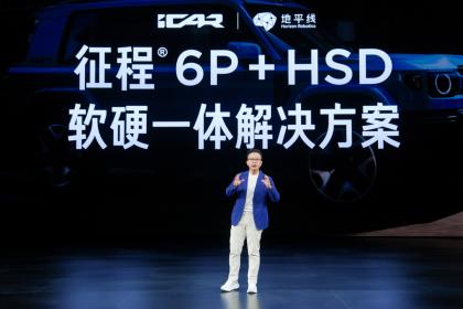 地平线HSD全新量产车型iCAR V27上市 售价16.98万元起