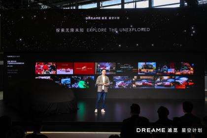 AWE 2026：追觅星空计划首秀，豪华产品矩阵与硬核技术定义高端出行