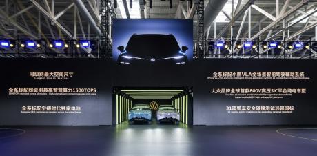 大众汽车与小鹏汽车首款联合开发车型与众08量产下线