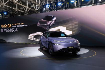 大众汽车与小鹏汽车首款联合开发车型与众08量产下线
