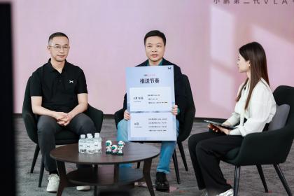 小鹏第二代VLA推送前：何小鹏直播回应22个用户提问