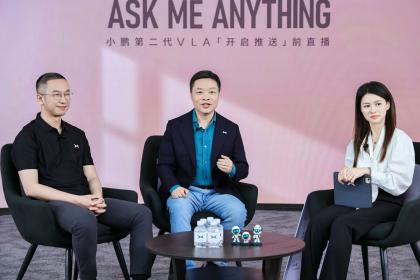 小鹏第二代VLA推送前：何小鹏直播回应22个用户提问