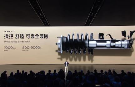 iCAR V27颠覆性驾控体验的最关键力量：京西智行磁流变悬架
